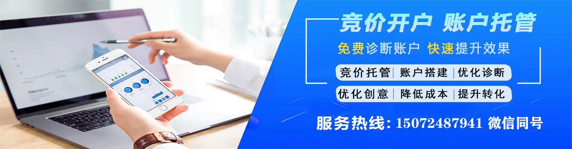 章丘百度开户返点