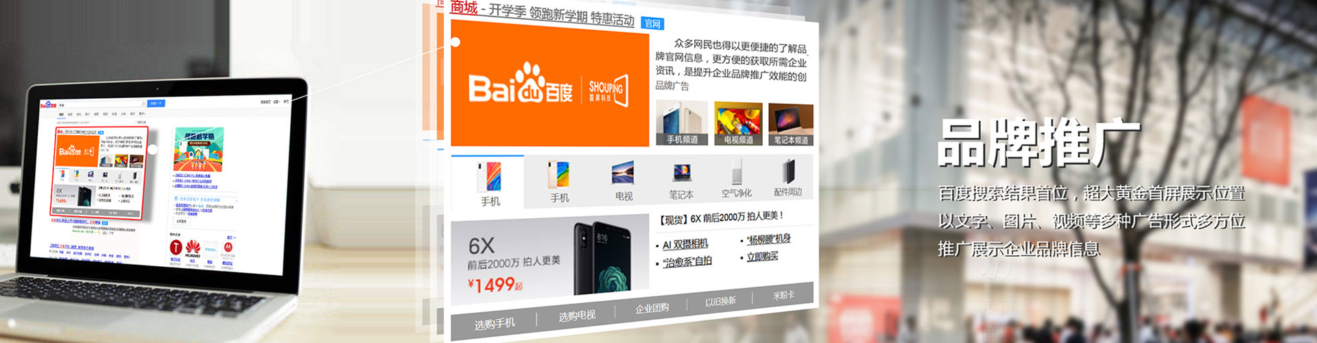 章丘百度竞价